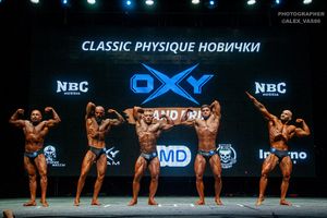 CLASSIC PHYSIQUE НОВИЧКИ